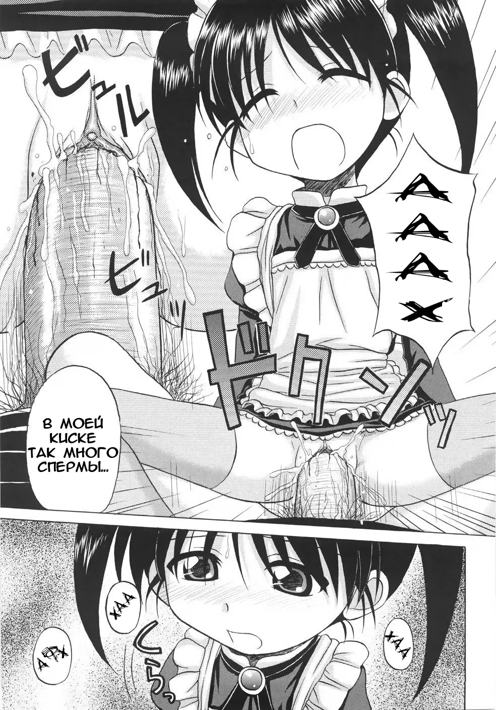 [Nanana Nana] Fundamental/Eleven (decensored) Fhentai - Page 23