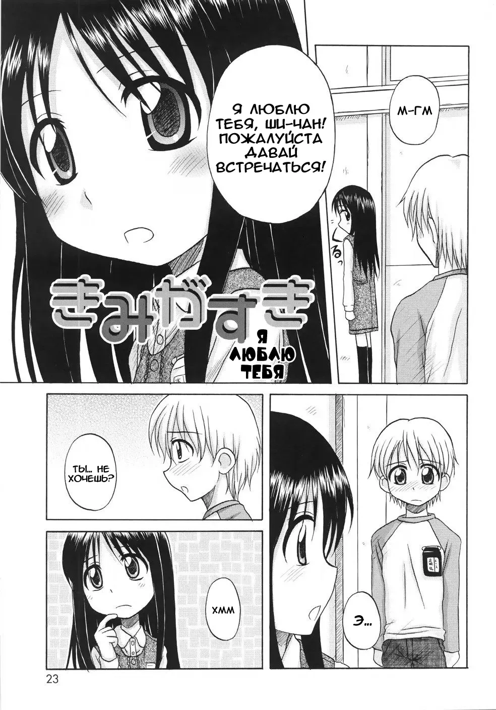 [Nanana Nana] Fundamental/Eleven (decensored) Fhentai - Page 25