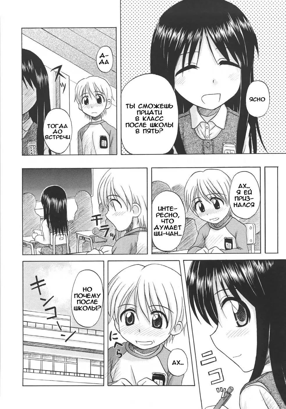 [Nanana Nana] Fundamental/Eleven (decensored) Fhentai - Page 26