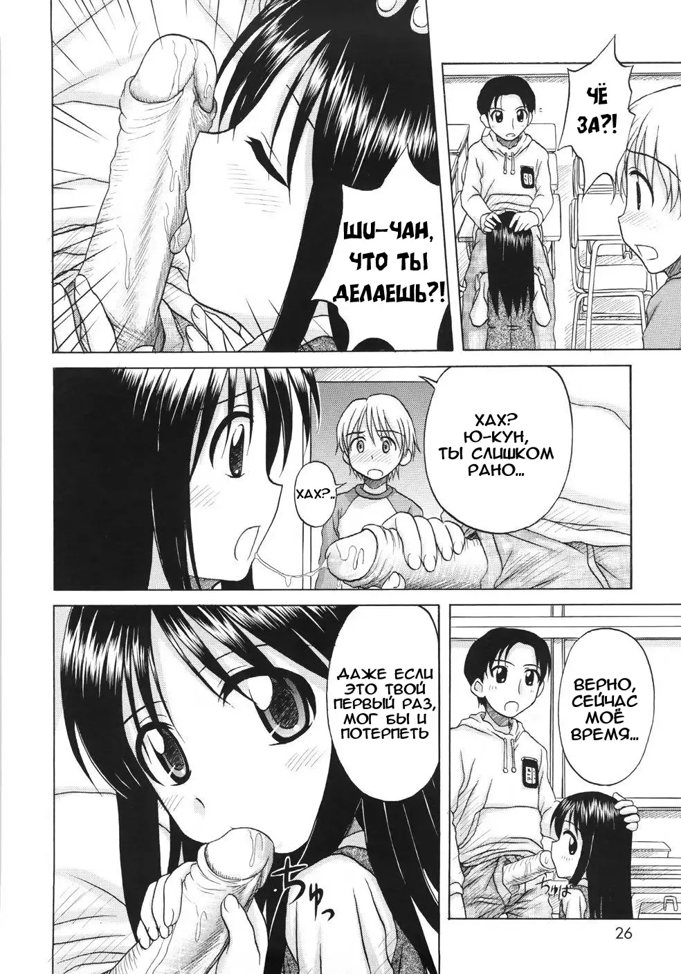 [Nanana Nana] Fundamental/Eleven (decensored) Fhentai - Page 28