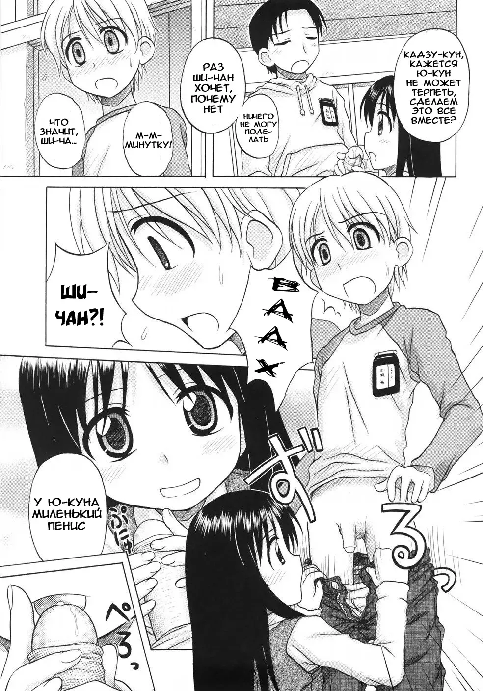 [Nanana Nana] Fundamental/Eleven (decensored) Fhentai - Page 29