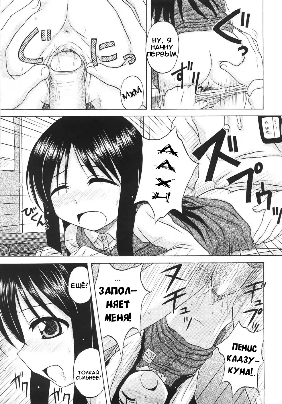 [Nanana Nana] Fundamental/Eleven (decensored) Fhentai - Page 33