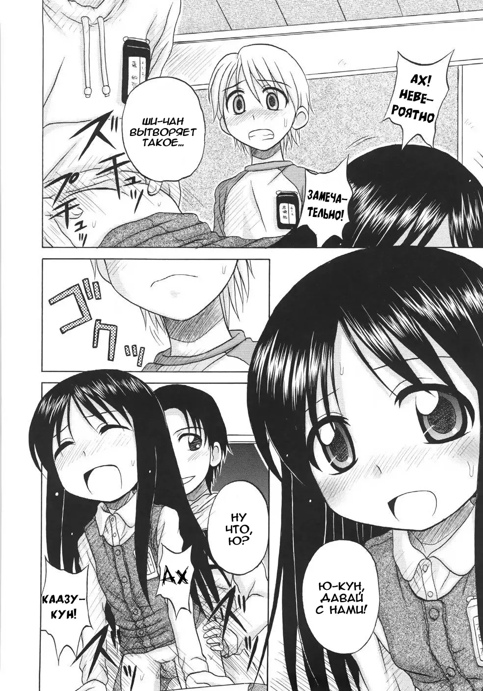 [Nanana Nana] Fundamental/Eleven (decensored) Fhentai - Page 34