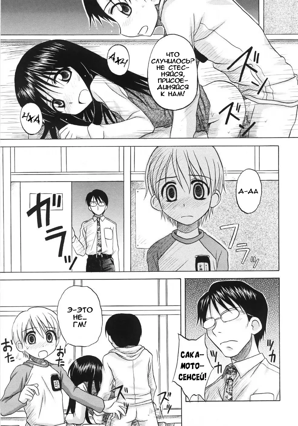 [Nanana Nana] Fundamental/Eleven (decensored) Fhentai - Page 35