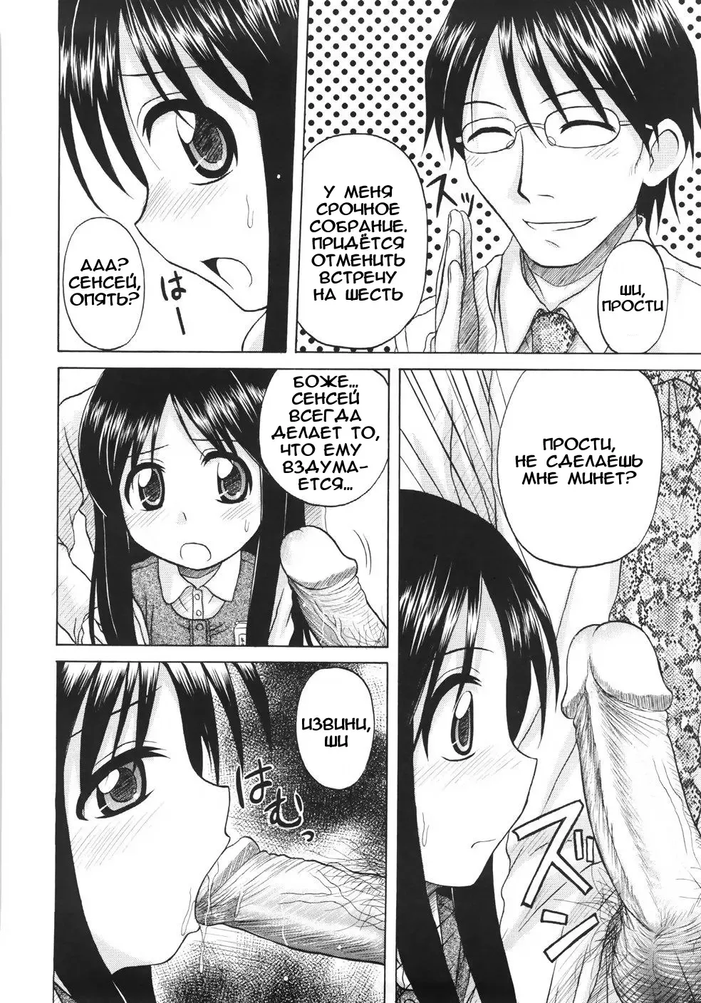 [Nanana Nana] Fundamental/Eleven (decensored) Fhentai - Page 36