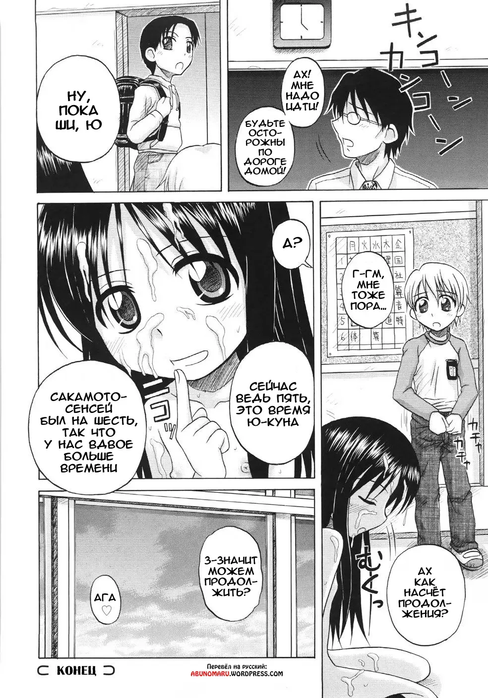 [Nanana Nana] Fundamental/Eleven (decensored) Fhentai - Page 42