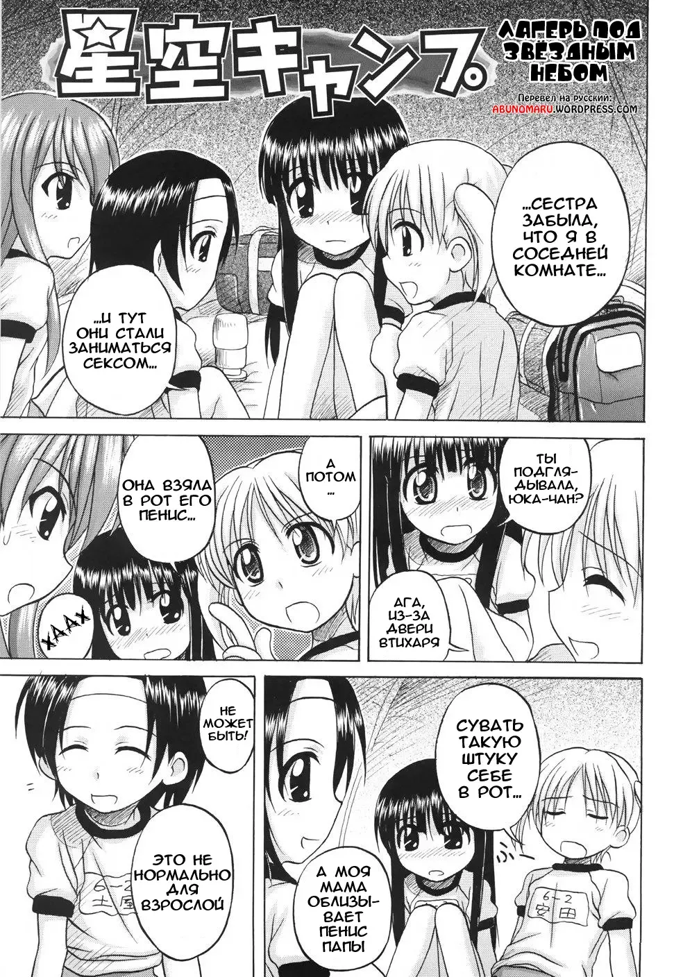 [Nanana Nana] Fundamental/Eleven (decensored) Fhentai - Page 43