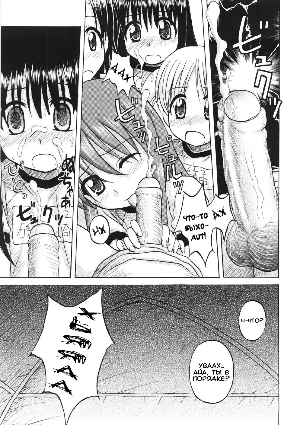 [Nanana Nana] Fundamental/Eleven (decensored) Fhentai - Page 49