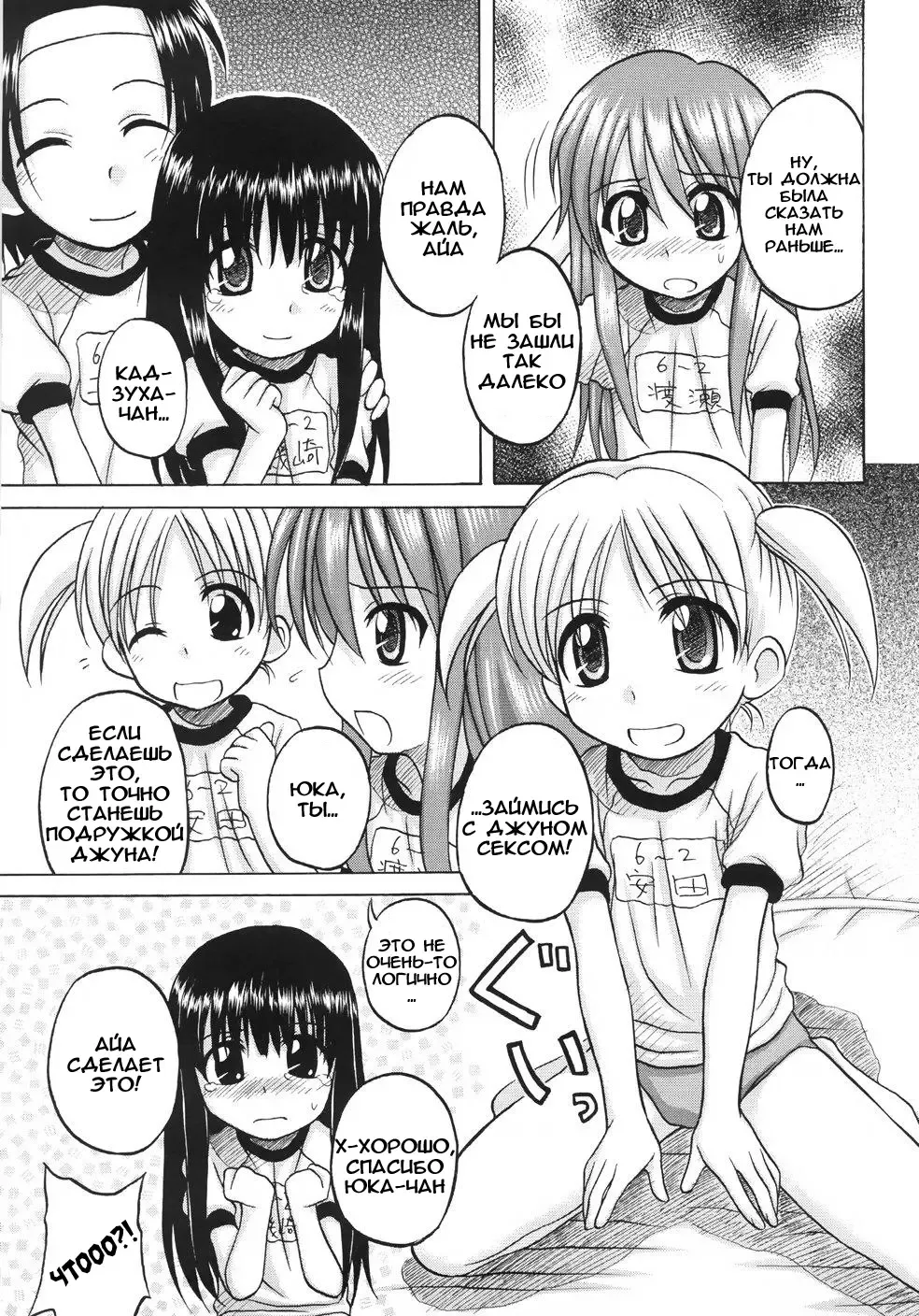 [Nanana Nana] Fundamental/Eleven (decensored) Fhentai - Page 51