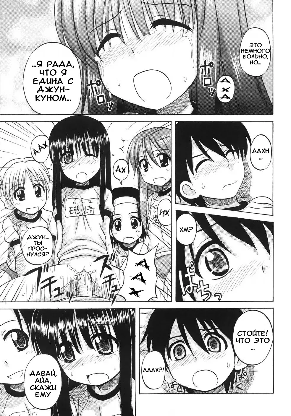 [Nanana Nana] Fundamental/Eleven (decensored) Fhentai - Page 53