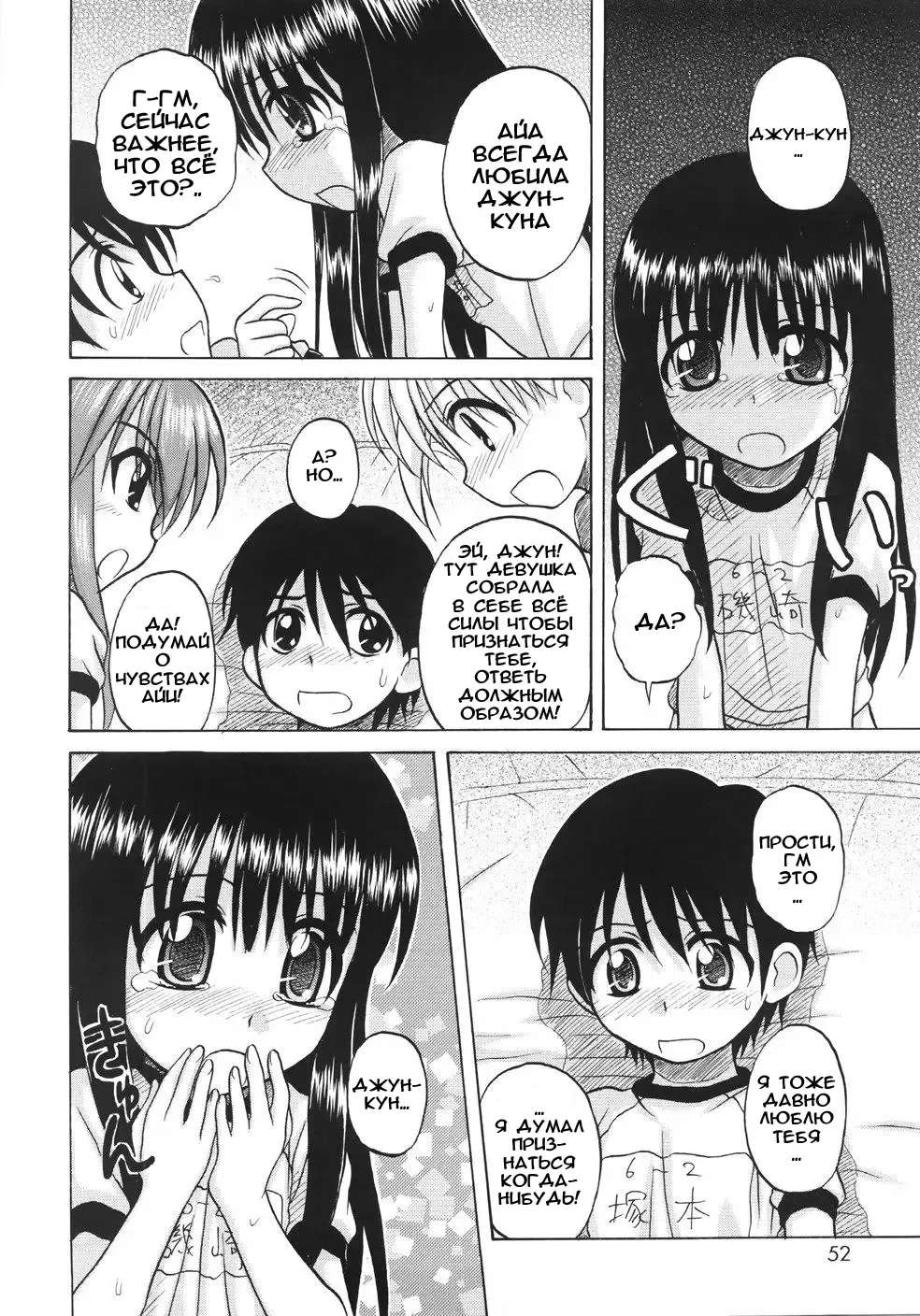 [Nanana Nana] Fundamental/Eleven (decensored) Fhentai - Page 54