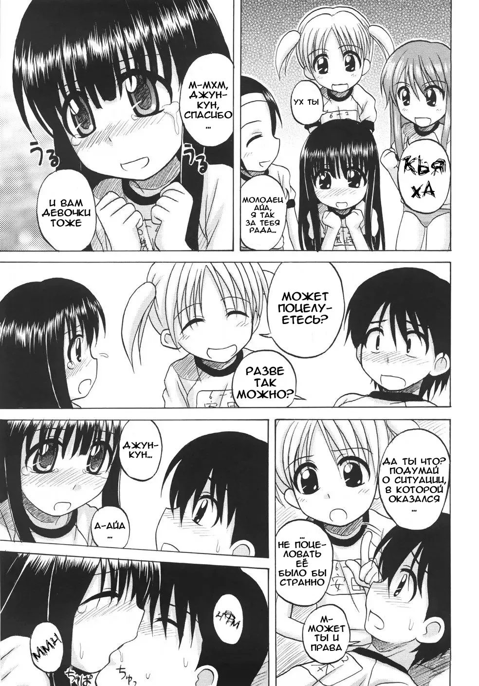 [Nanana Nana] Fundamental/Eleven (decensored) Fhentai - Page 55