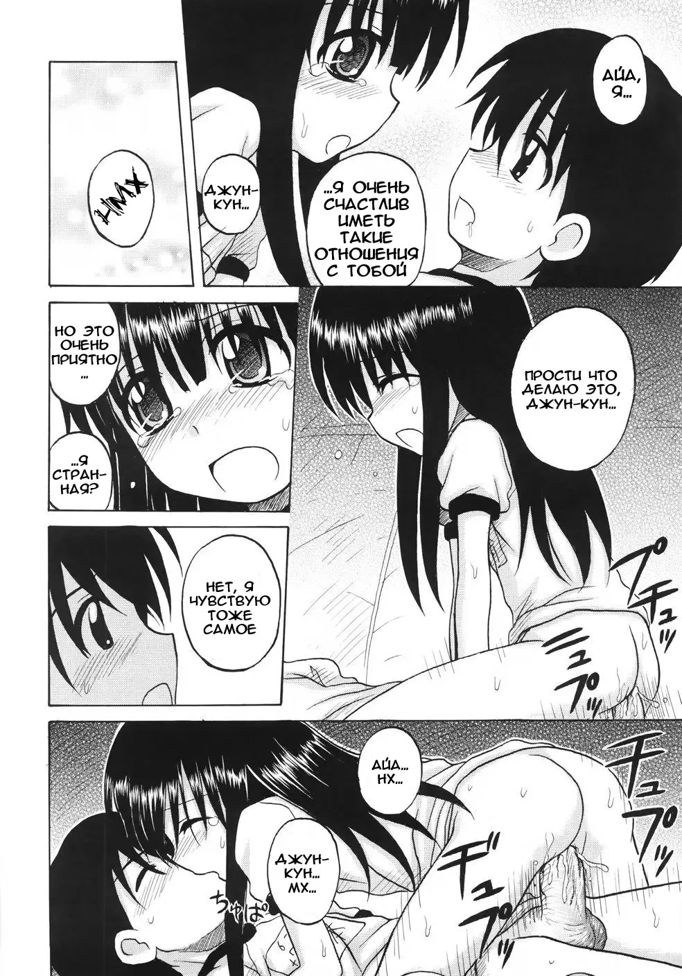 [Nanana Nana] Fundamental/Eleven (decensored) Fhentai - Page 56