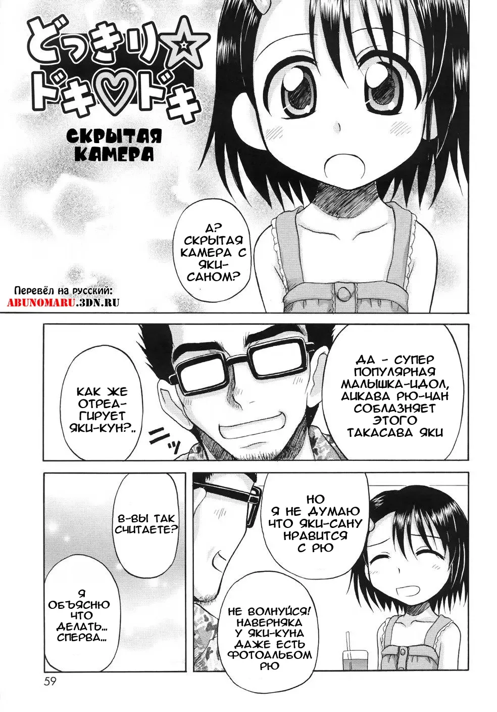 [Nanana Nana] Fundamental/Eleven (decensored) Fhentai - Page 61