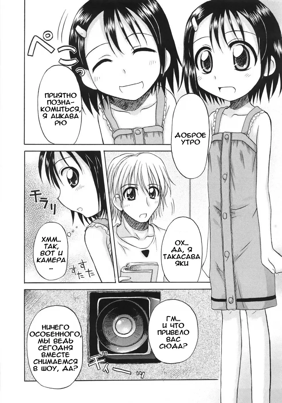 [Nanana Nana] Fundamental/Eleven (decensored) Fhentai - Page 62