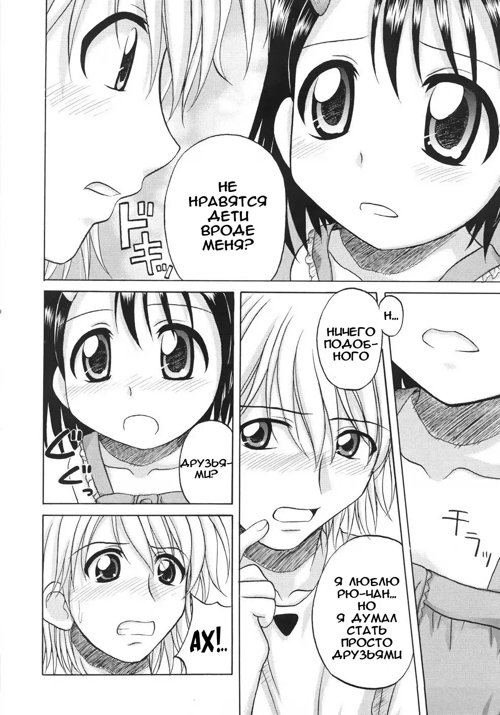 [Nanana Nana] Fundamental/Eleven (decensored) Fhentai - Page 64