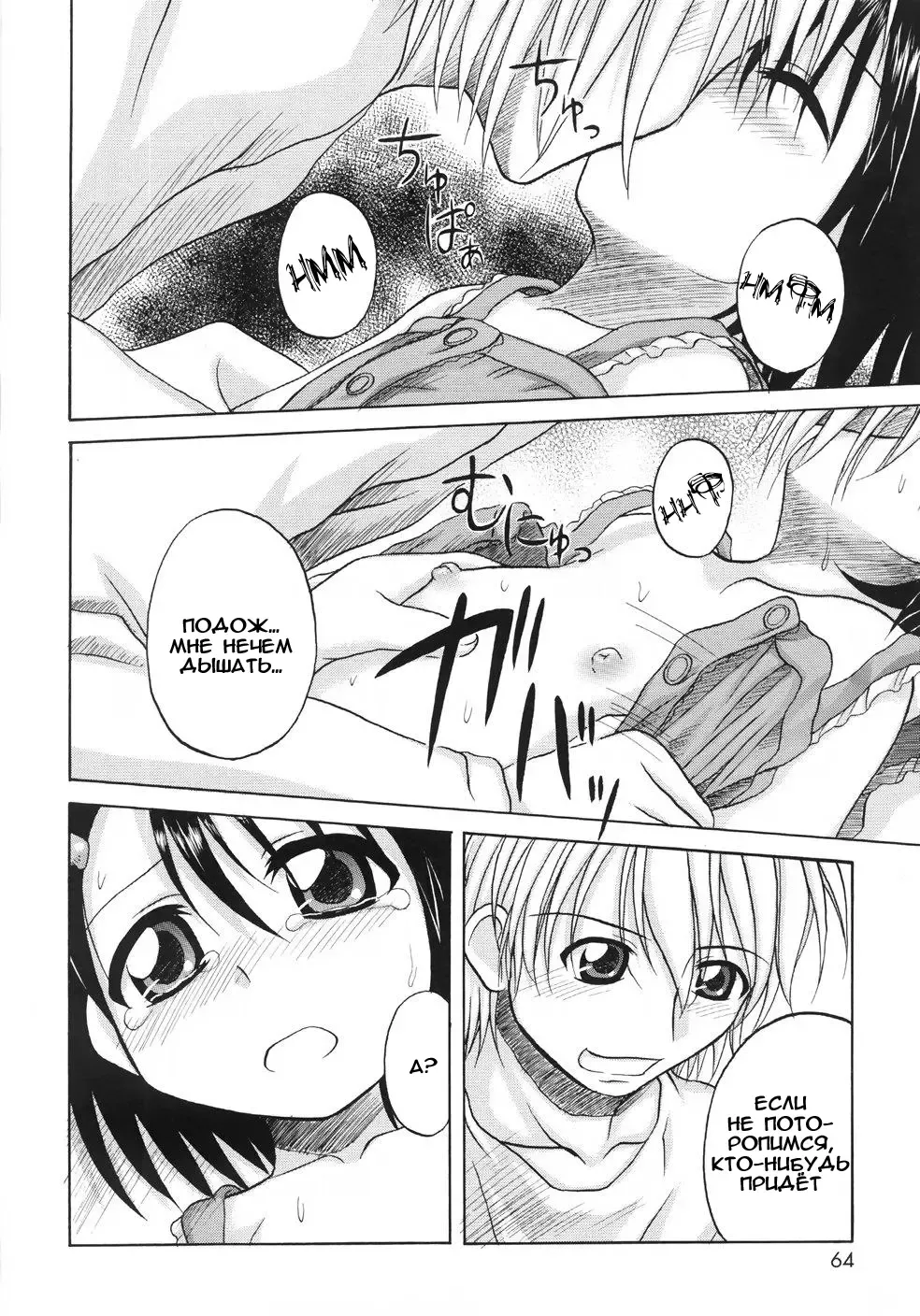 [Nanana Nana] Fundamental/Eleven (decensored) Fhentai - Page 66