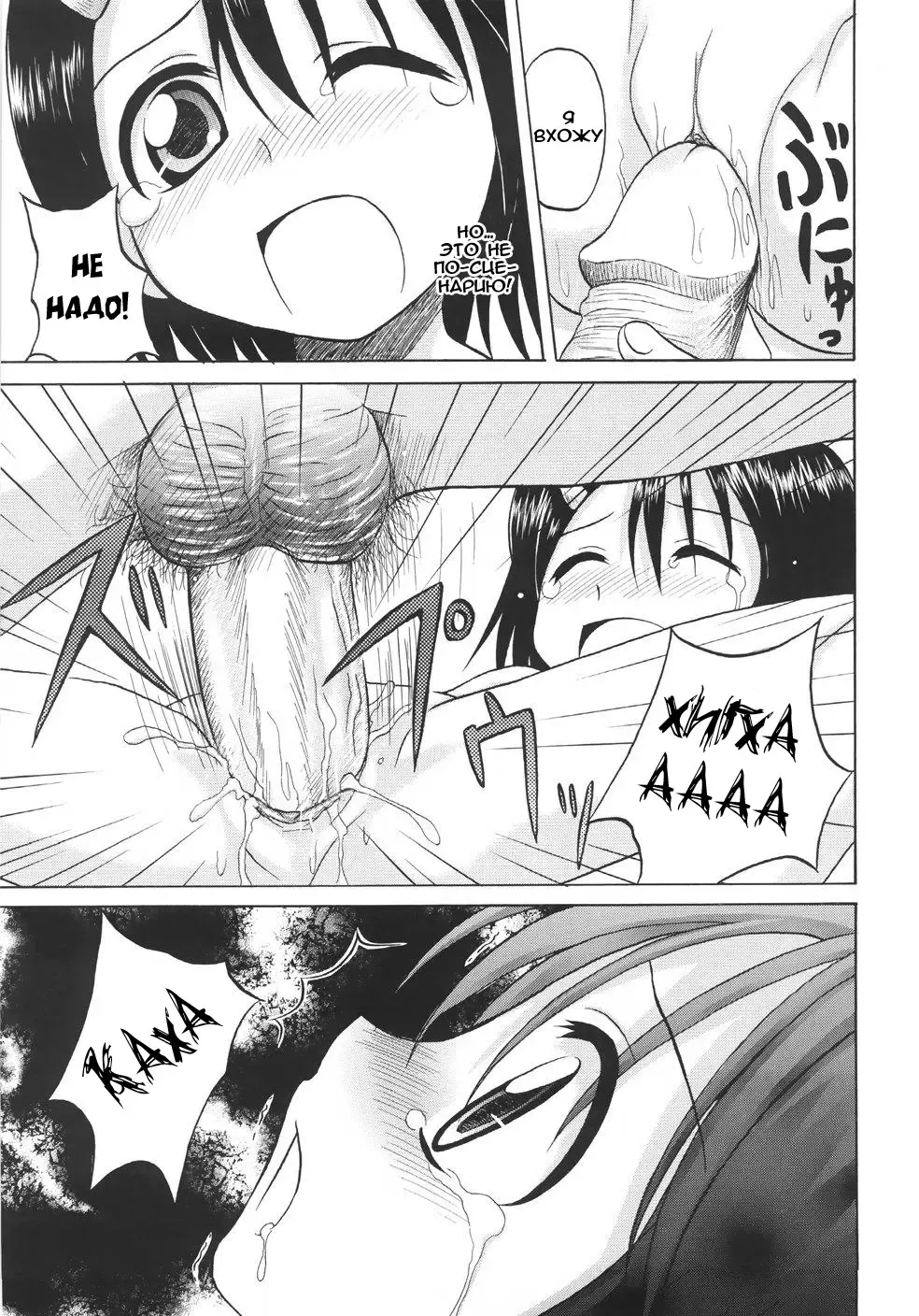 [Nanana Nana] Fundamental/Eleven (decensored) Fhentai - Page 67