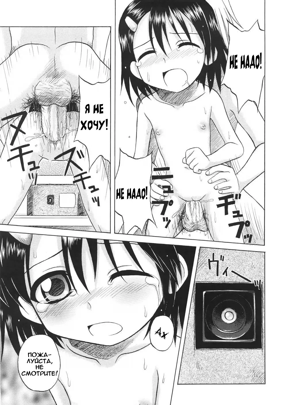 [Nanana Nana] Fundamental/Eleven (decensored) Fhentai - Page 71