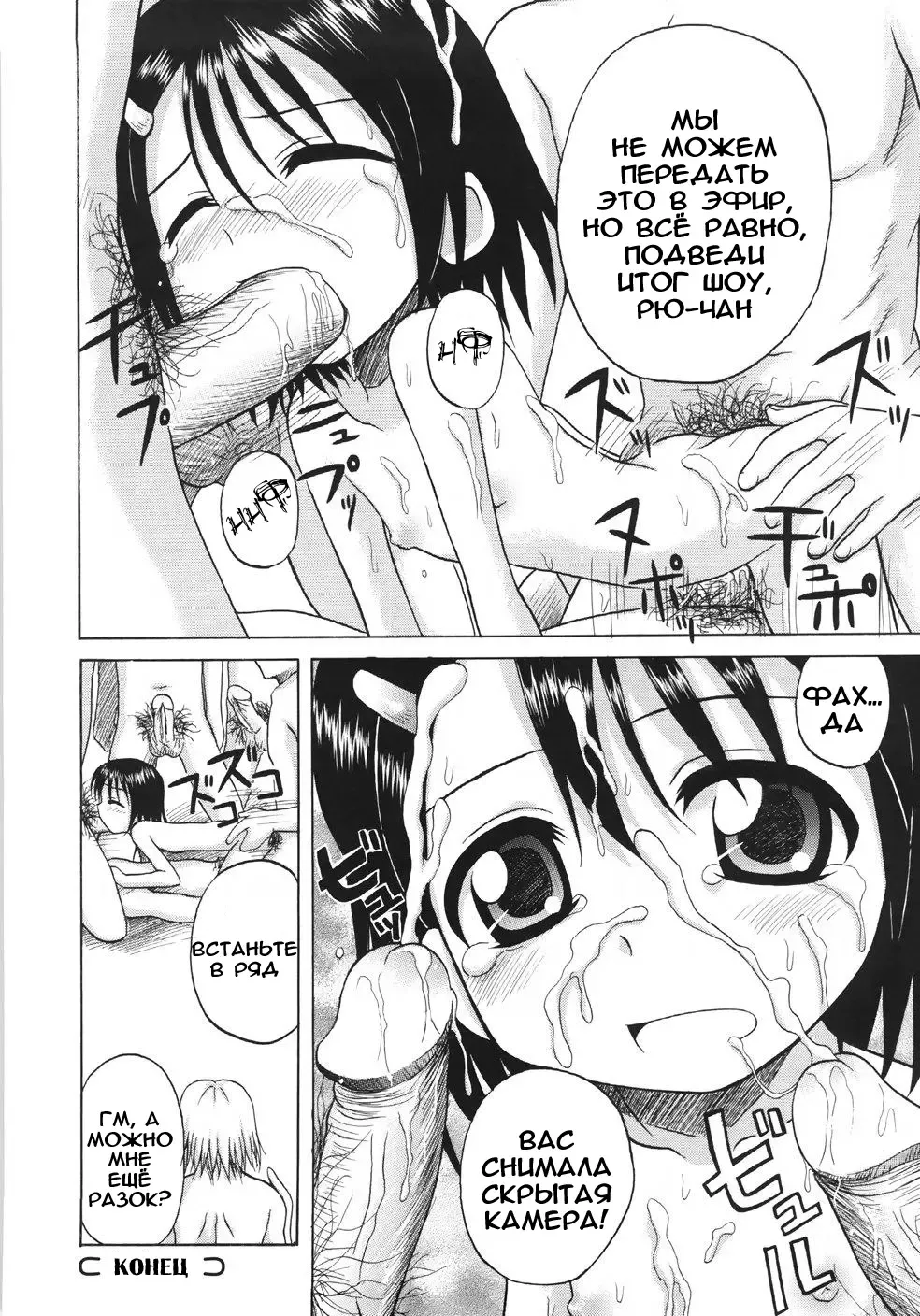 [Nanana Nana] Fundamental/Eleven (decensored) Fhentai - Page 76