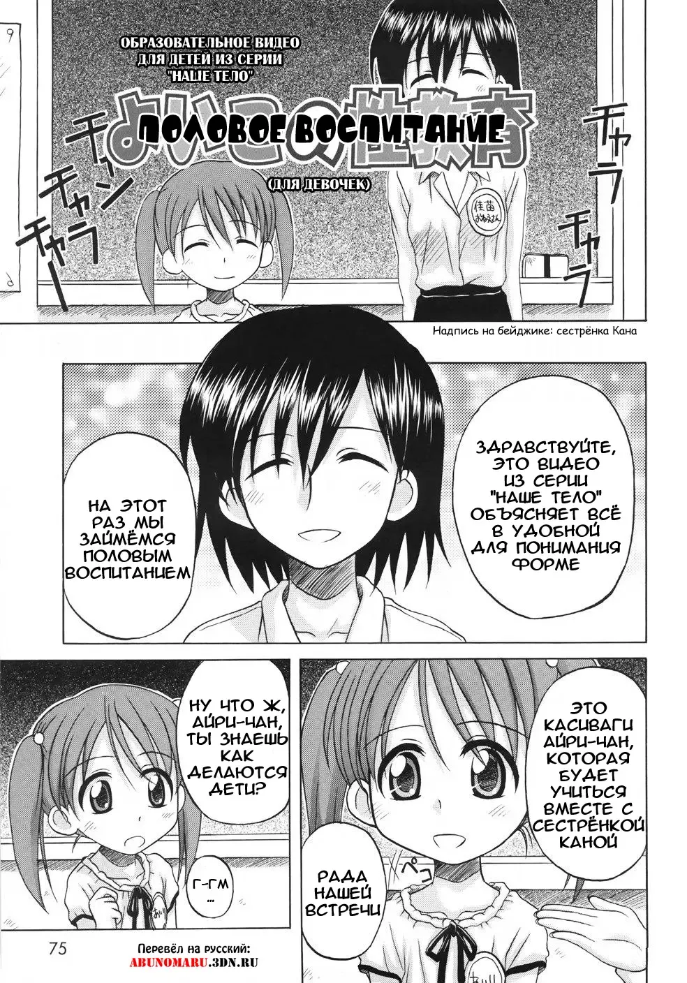 [Nanana Nana] Fundamental/Eleven (decensored) Fhentai - Page 77