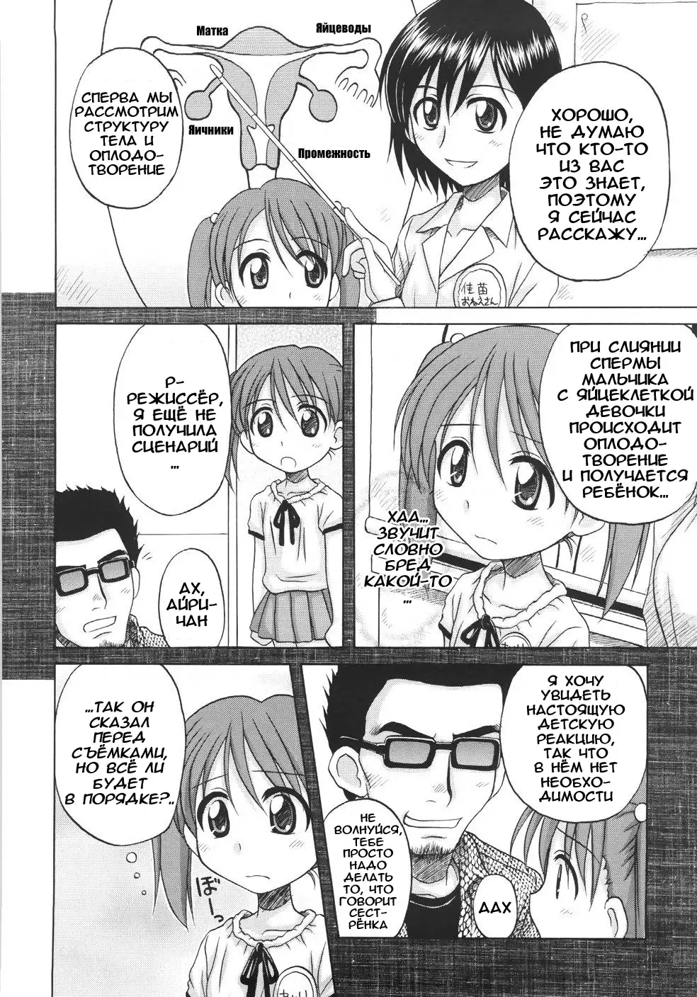 [Nanana Nana] Fundamental/Eleven (decensored) Fhentai - Page 78