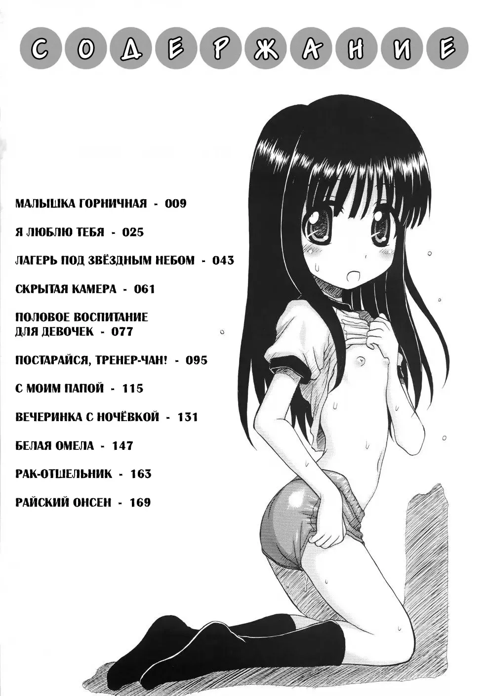 [Nanana Nana] Fundamental/Eleven (decensored) Fhentai - Page 8