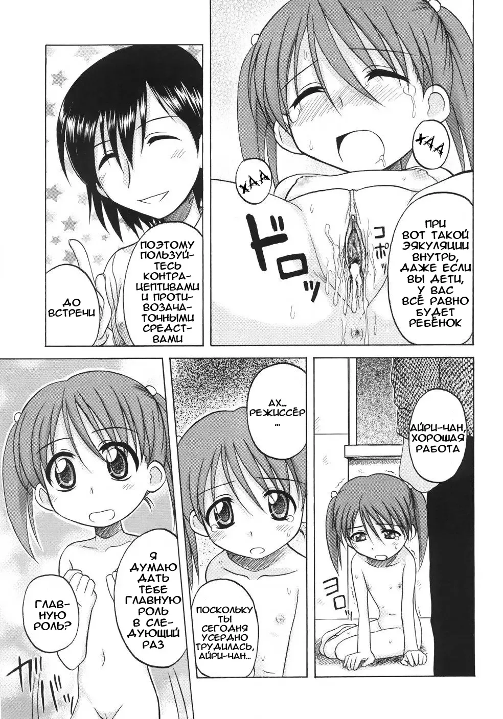 [Nanana Nana] Fundamental/Eleven (decensored) Fhentai - Page 93