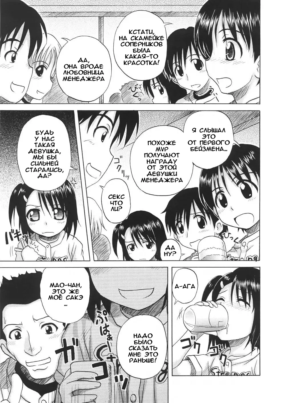 [Nanana Nana] Fundamental/Eleven (decensored) Fhentai - Page 97