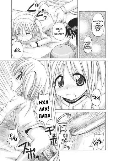 [Nanana Nana] Fundamental/Eleven (decensored) Fhentai - Page 119