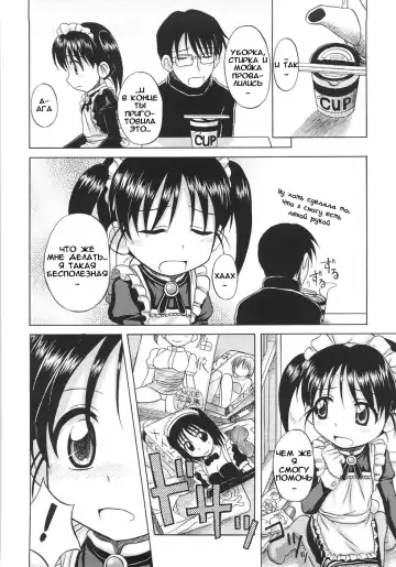 [Nanana Nana] Fundamental/Eleven (decensored) Fhentai - Page 12