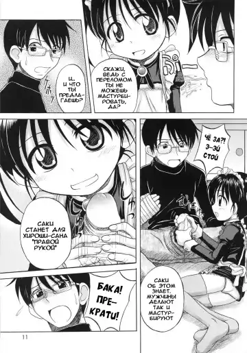 [Nanana Nana] Fundamental/Eleven (decensored) Fhentai - Page 13