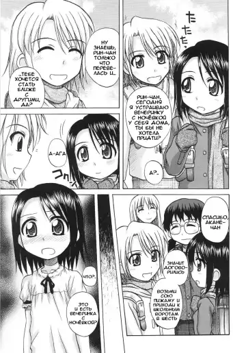 [Nanana Nana] Fundamental/Eleven (decensored) Fhentai - Page 131