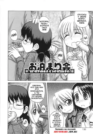 [Nanana Nana] Fundamental/Eleven (decensored) Fhentai - Page 132