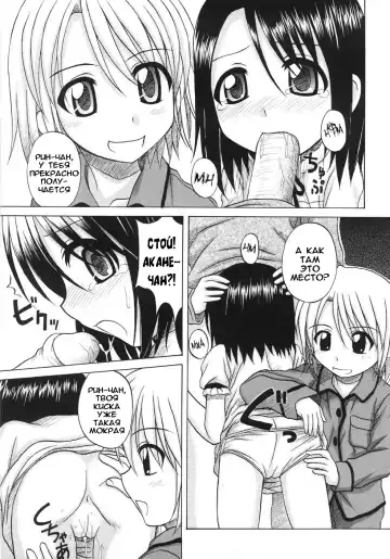 [Nanana Nana] Fundamental/Eleven (decensored) Fhentai - Page 135