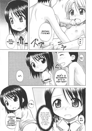 [Nanana Nana] Fundamental/Eleven (decensored) Fhentai - Page 139