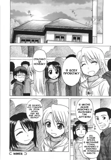 [Nanana Nana] Fundamental/Eleven (decensored) Fhentai - Page 146