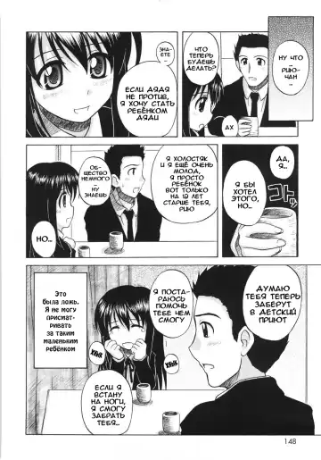 [Nanana Nana] Fundamental/Eleven (decensored) Fhentai - Page 148