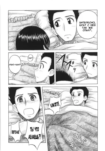 [Nanana Nana] Fundamental/Eleven (decensored) Fhentai - Page 150