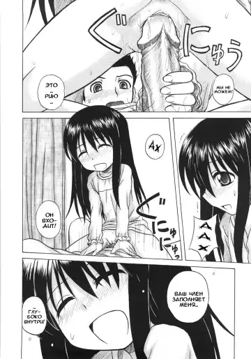 [Nanana Nana] Fundamental/Eleven (decensored) Fhentai - Page 156