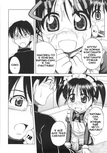 [Nanana Nana] Fundamental/Eleven (decensored) Fhentai - Page 16