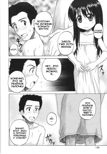 [Nanana Nana] Fundamental/Eleven (decensored) Fhentai - Page 166