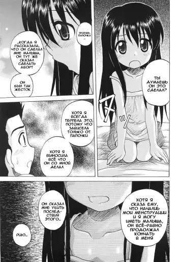 [Nanana Nana] Fundamental/Eleven (decensored) Fhentai - Page 167