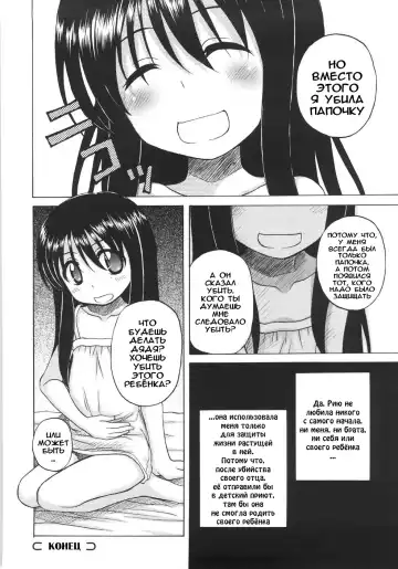 [Nanana Nana] Fundamental/Eleven (decensored) Fhentai - Page 168