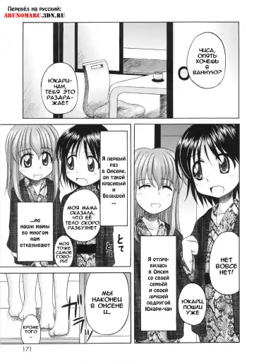 [Nanana Nana] Fundamental/Eleven (decensored) Fhentai - Page 169