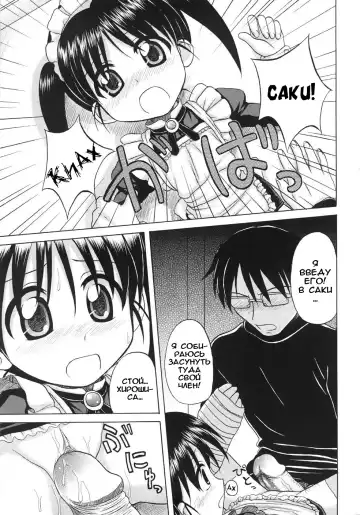 [Nanana Nana] Fundamental/Eleven (decensored) Fhentai - Page 17