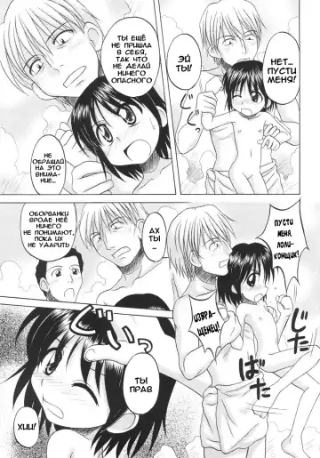 [Nanana Nana] Fundamental/Eleven (decensored) Fhentai - Page 175