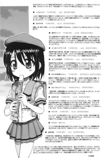 [Nanana Nana] Fundamental/Eleven (decensored) Fhentai - Page 187