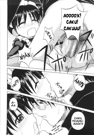 [Nanana Nana] Fundamental/Eleven (decensored) Fhentai - Page 20