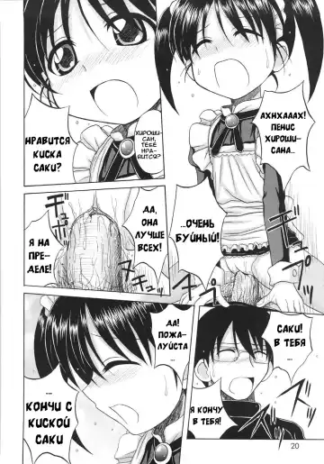 [Nanana Nana] Fundamental/Eleven (decensored) Fhentai - Page 22